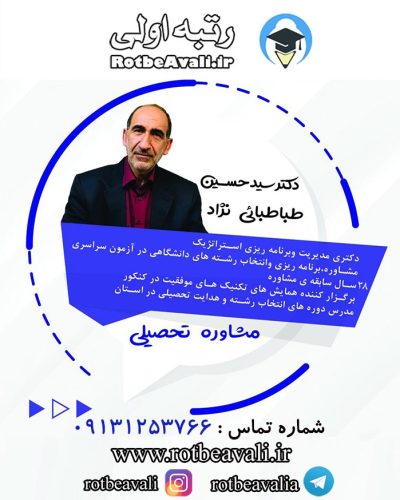 moshavere1