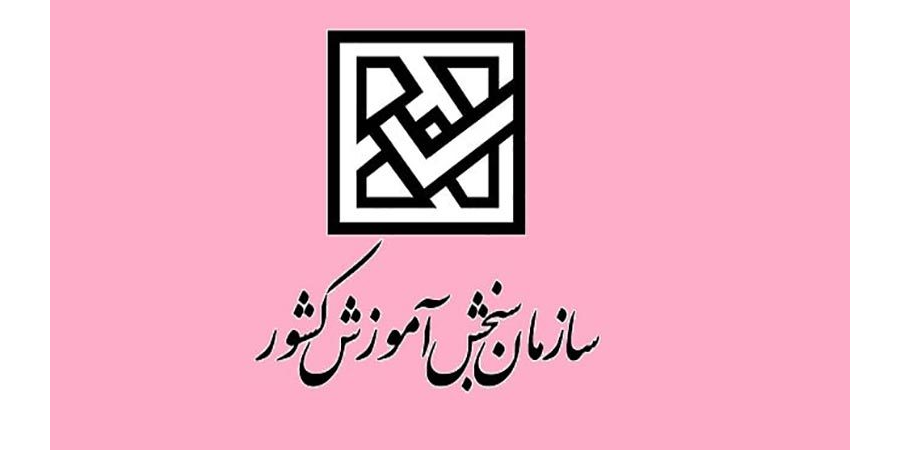 لایحه ساماندهی سهمیه های پذیرش کنکور